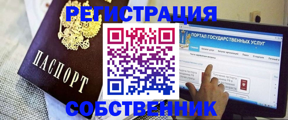 прописка ребенка в Нефтеюганске
