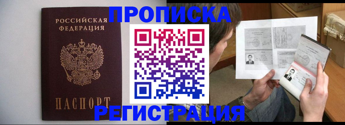 временная регистрация 2025 в Нефтеюганске