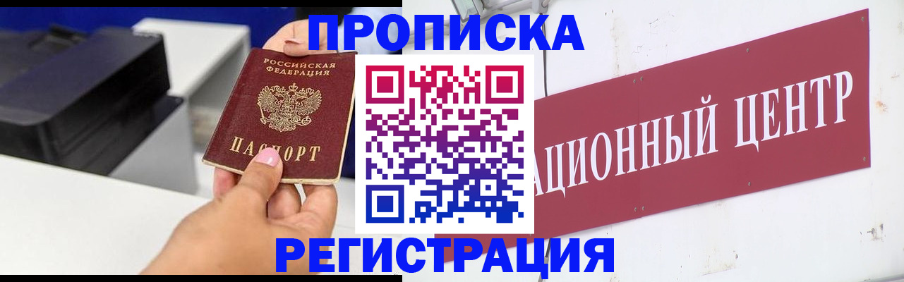 временная прописка в Нефтеюганске