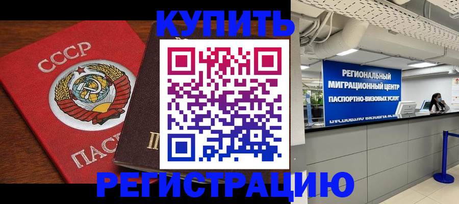 временная прописка в Нефтеюганске