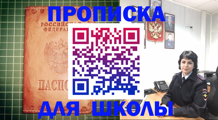 временная регистрация купить в Нефтеюганске