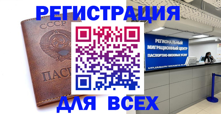 прописка в квартире в Нефтеюганске