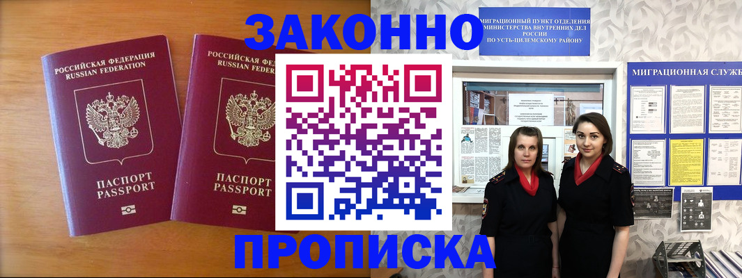 временная регистрация недорого в Нефтеюганске