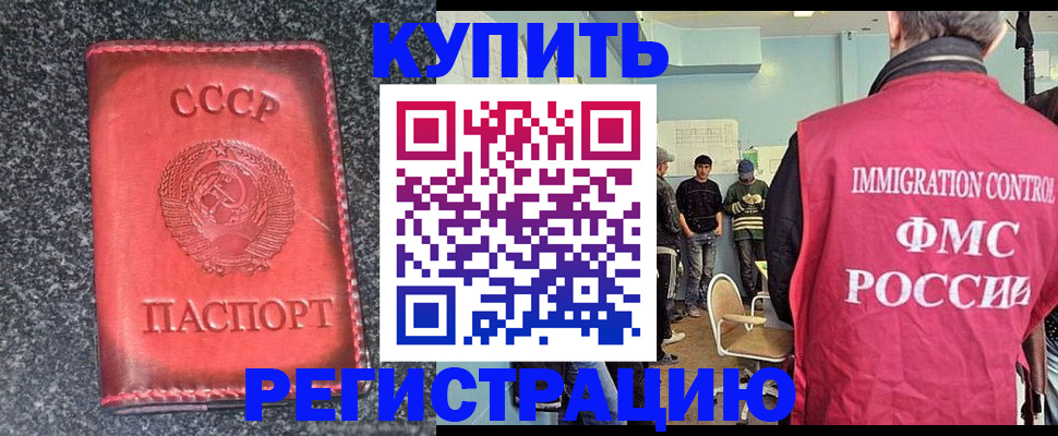 купить прописку в Нефтеюганске