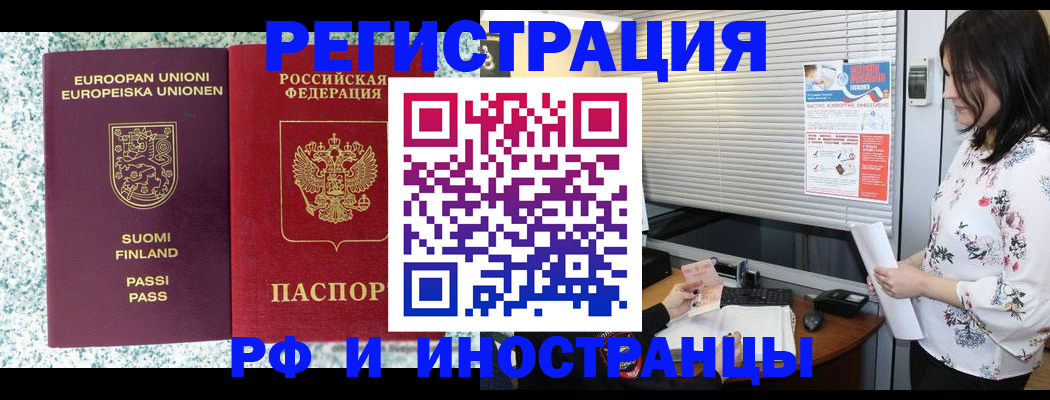 прописка для школы в Нефтеюганске